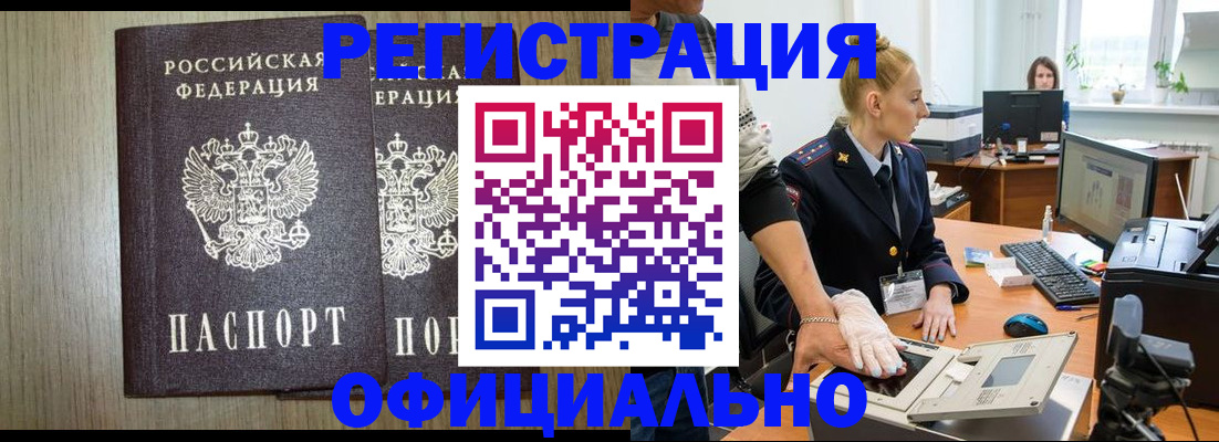 найти адрес прописки в Минусинске
