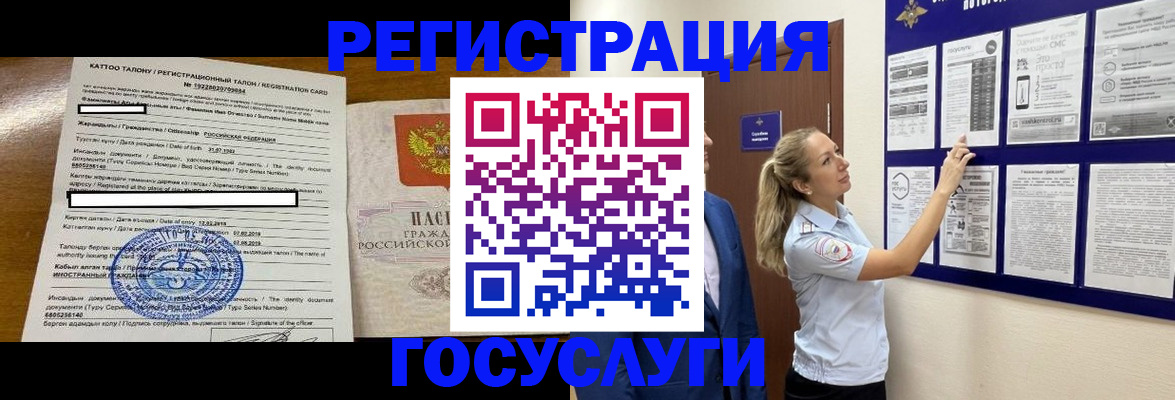 временная регистрация купить в Минусинске