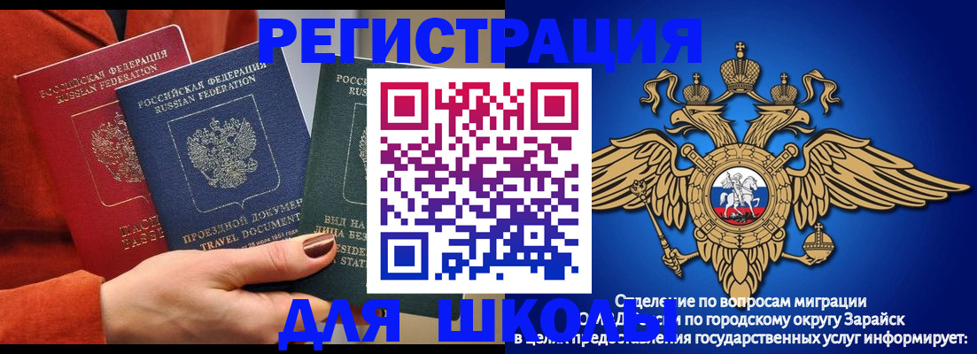 временная регистрация в квартире в Минусинске